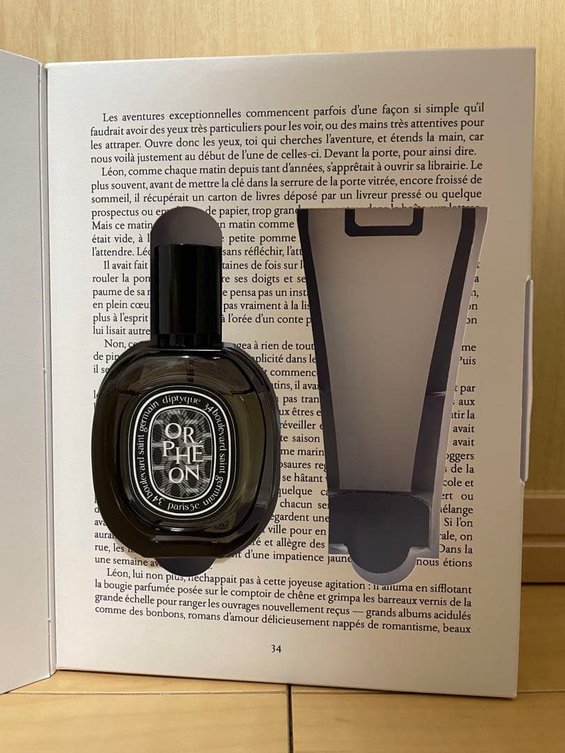 【限定】ディプティック オルフェオン 30ml diptyque Orpheon
