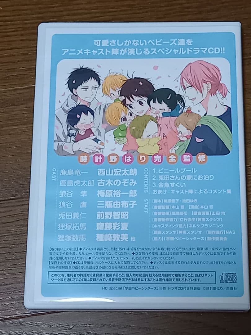 学園ベビーシッターズ　DVD　全巻セット コミック16巻特装版　ドラマCD