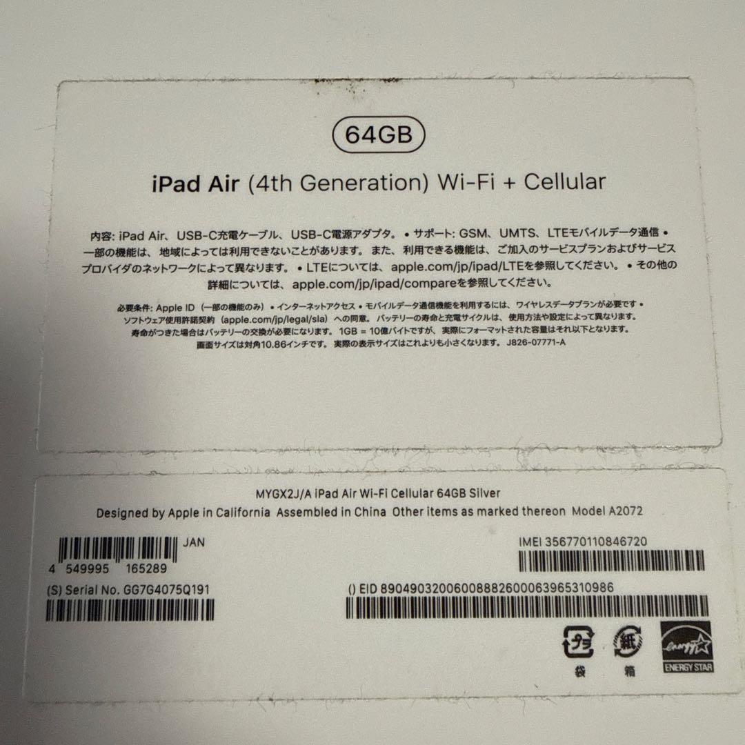 ※カント※　Apple iPad air 第4世代 シルバー