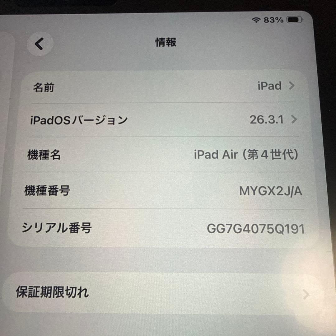 ※カント※　Apple iPad air 第4世代 シルバー