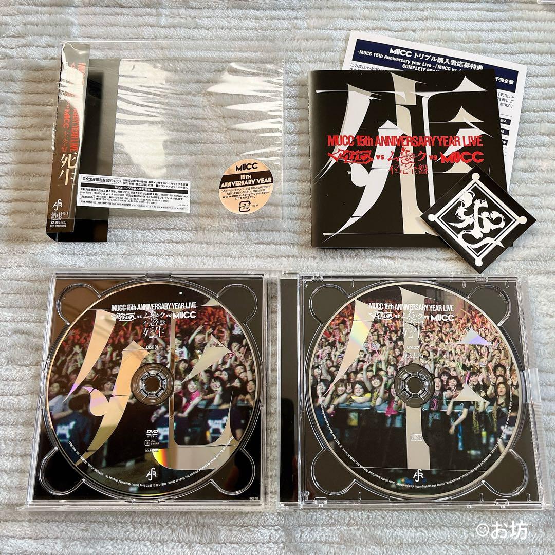 ムック　MUCC ライブDVD 8本セット+α