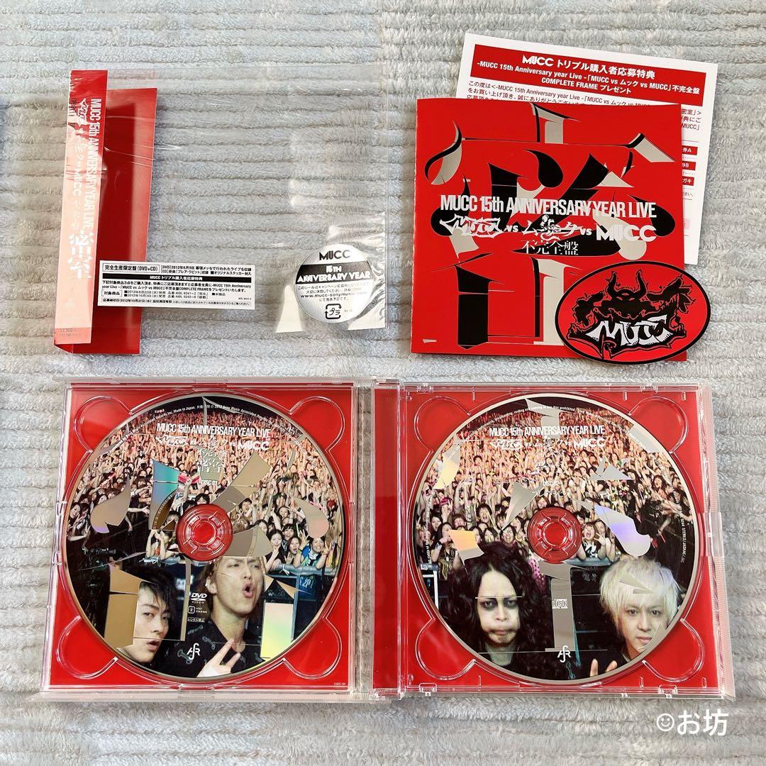 ムック　MUCC ライブDVD 8本セット+α