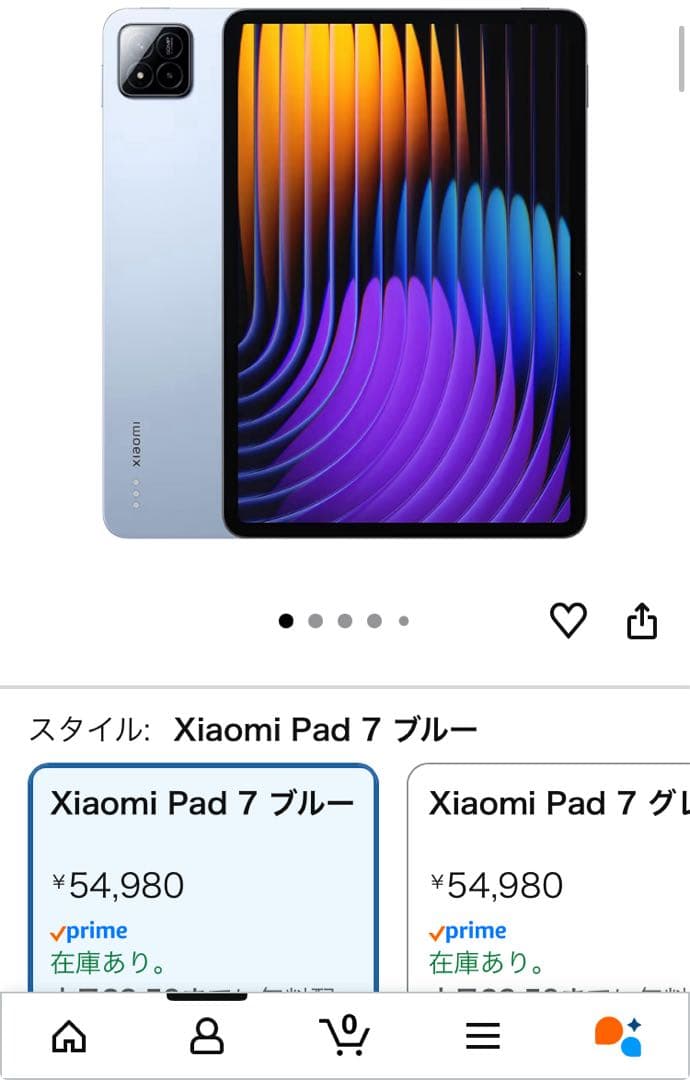 【値下げ】Xiaomi Pad 7 8G+128G ブルー