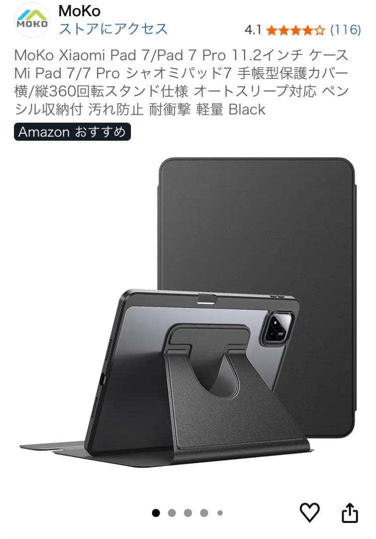 【値下げ】Xiaomi Pad 7 8G+128G ブルー