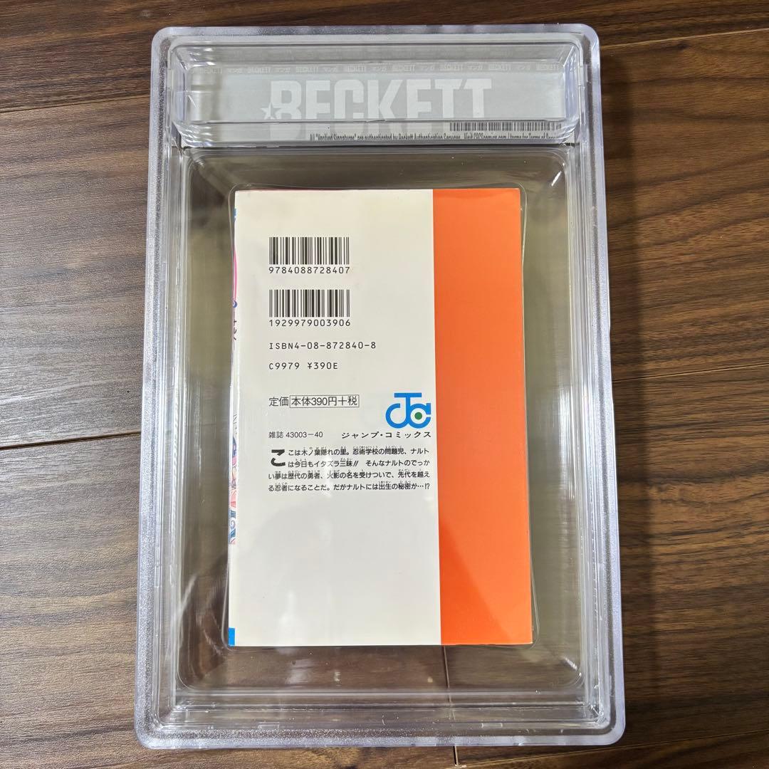 NARUTO ナルト BGS5.5 一巻 初版
