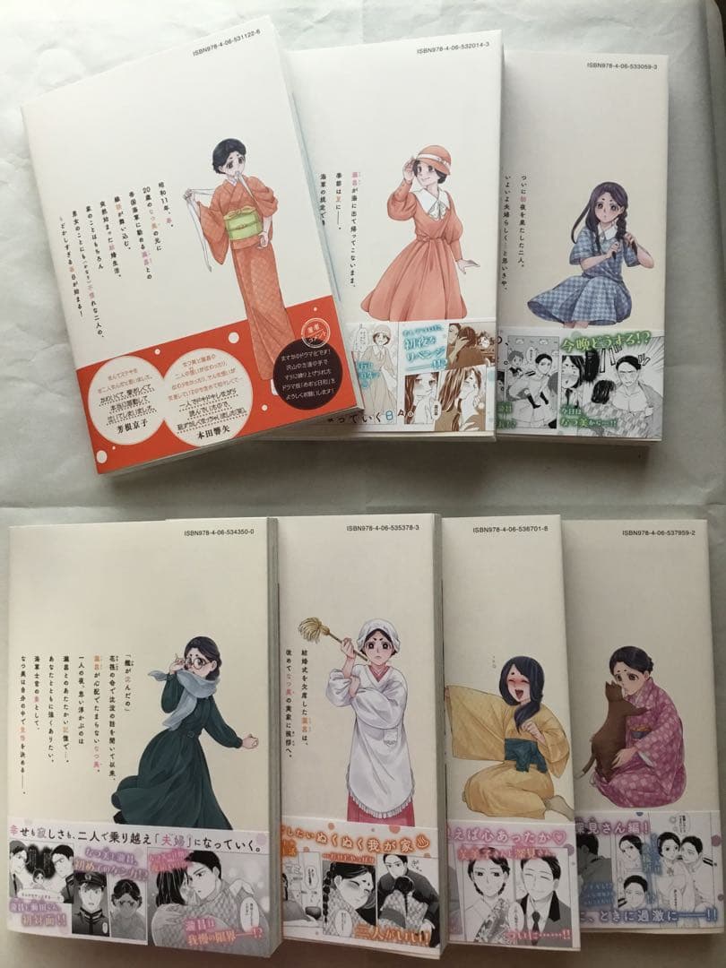 波うららかに、めおと日和　既刊全巻セット