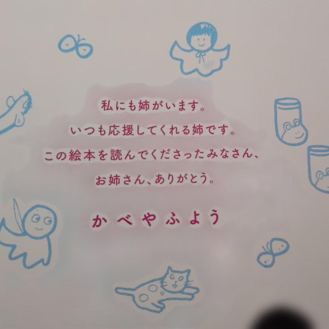 なっちゃんのえんそく かべやふよう マクドナルド