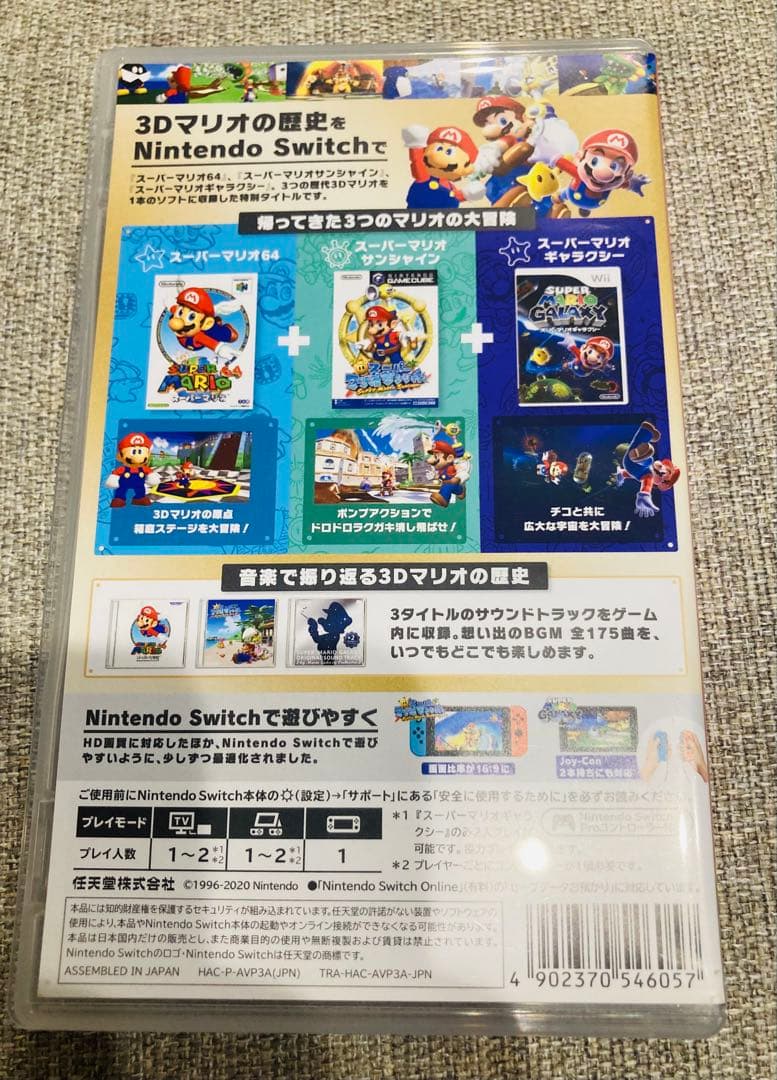 極美品　スーパーマリオ3Dコレクション Nintendo Switch