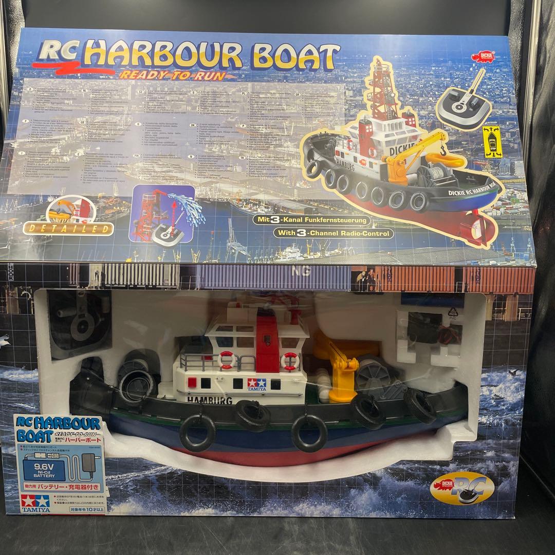 タミヤ ハーバーボートRC HARBOUR BOAT ラジコン 新品 絶版