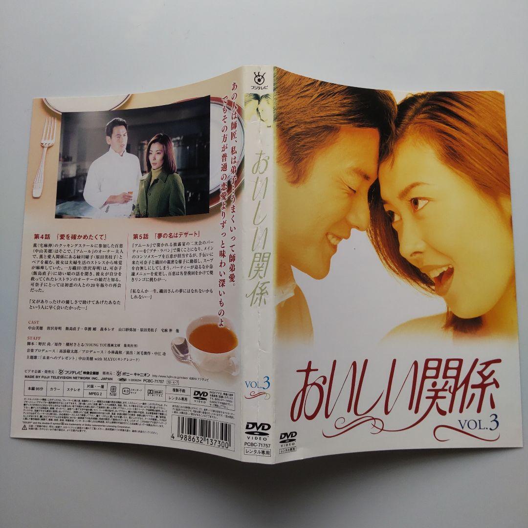 【レンタル落ち】おいしい関係 全6巻セット DVD