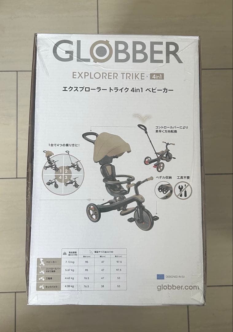 【新品未開封】GLOBBER エクスプローラー4in1ベビーカー