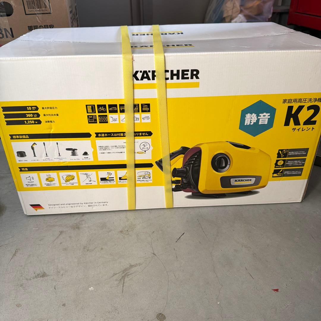 た*く様 KARCHER 高圧洗浄機 K2 サイレント　本体　新品未使用未開封