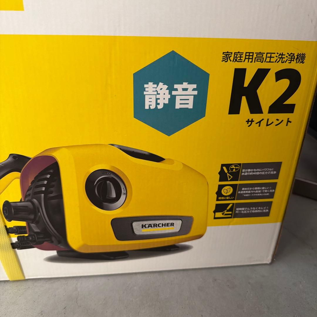 た*く様 KARCHER 高圧洗浄機 K2 サイレント　本体　新品未使用未開封