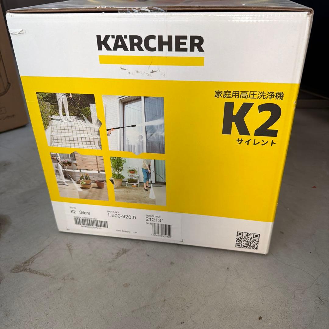 た*く様 KARCHER 高圧洗浄機 K2 サイレント　本体　新品未使用未開封