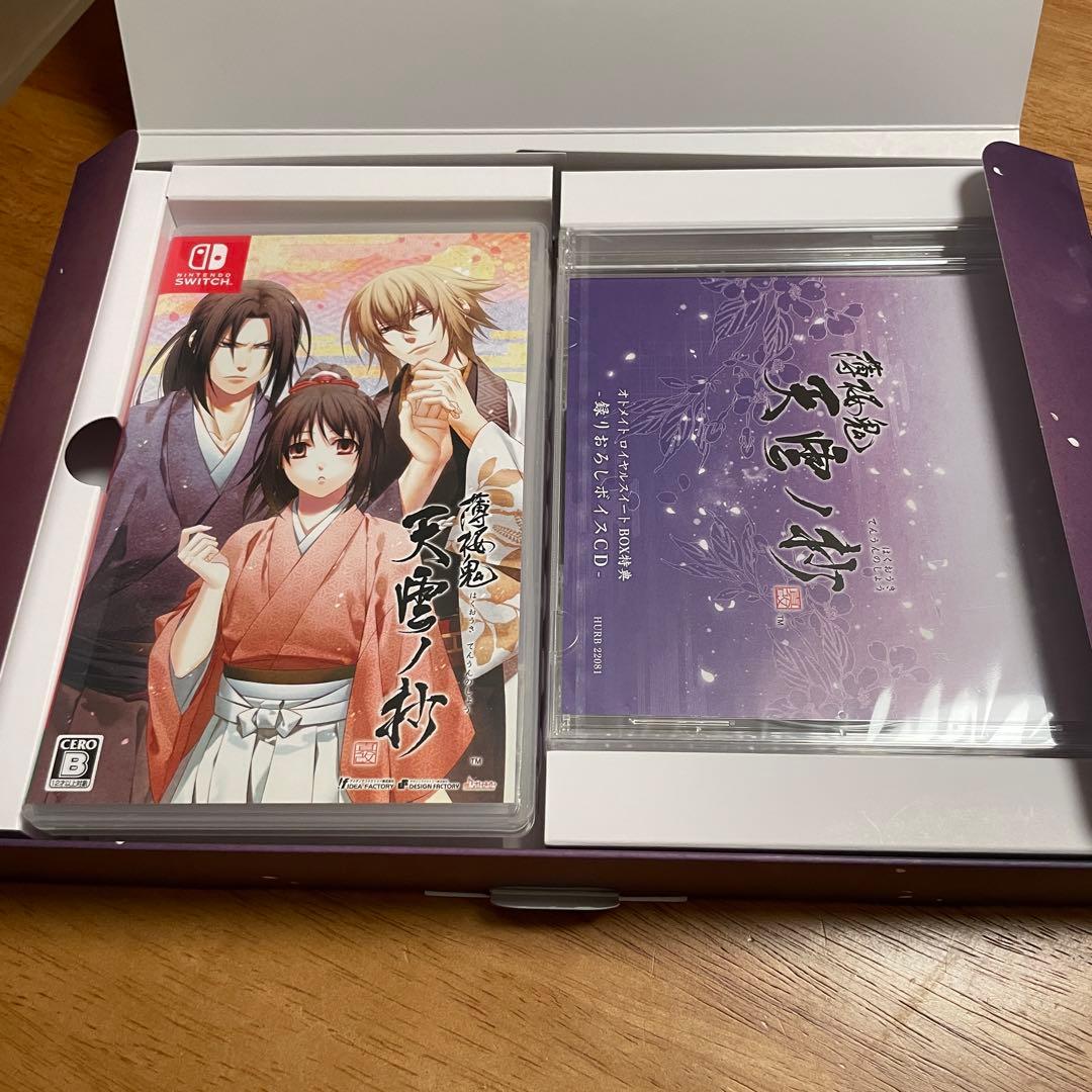 グッズ未開封　薄桜鬼 真改 天雲ノ抄 オトメイト ロイヤルスイート BOX