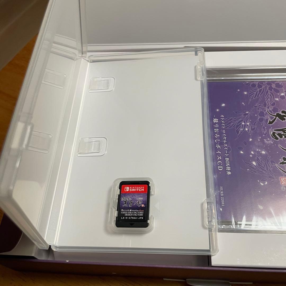 グッズ未開封　薄桜鬼 真改 天雲ノ抄 オトメイト ロイヤルスイート BOX