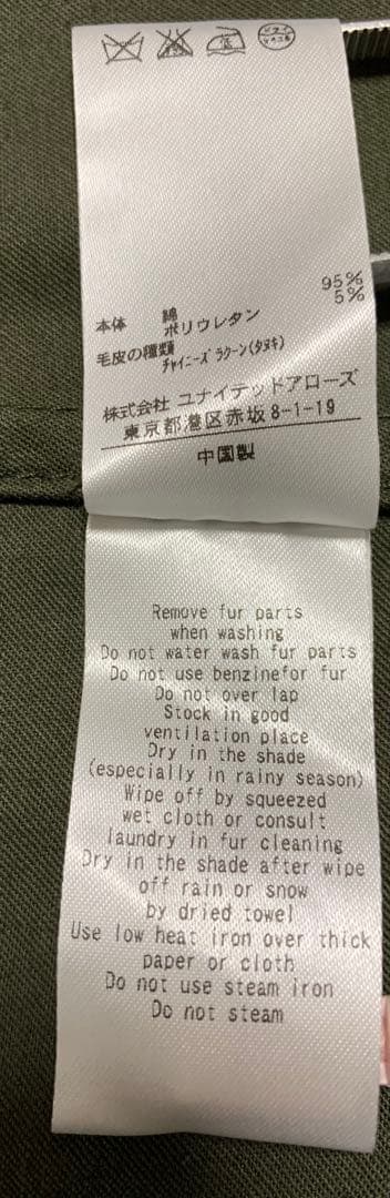 新品UNITED ARROWS ミリタリー モッズ コート ファー付き