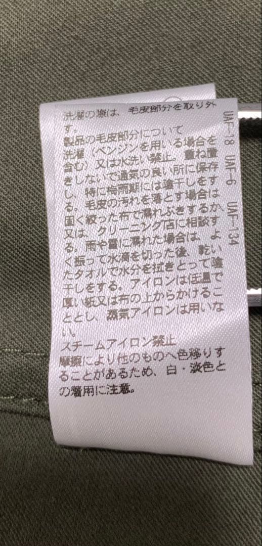 新品UNITED ARROWS ミリタリー モッズ コート ファー付き