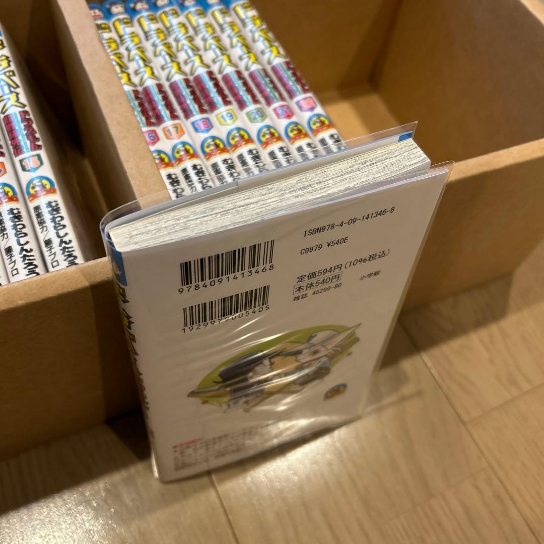 ドラベース　全巻1-23