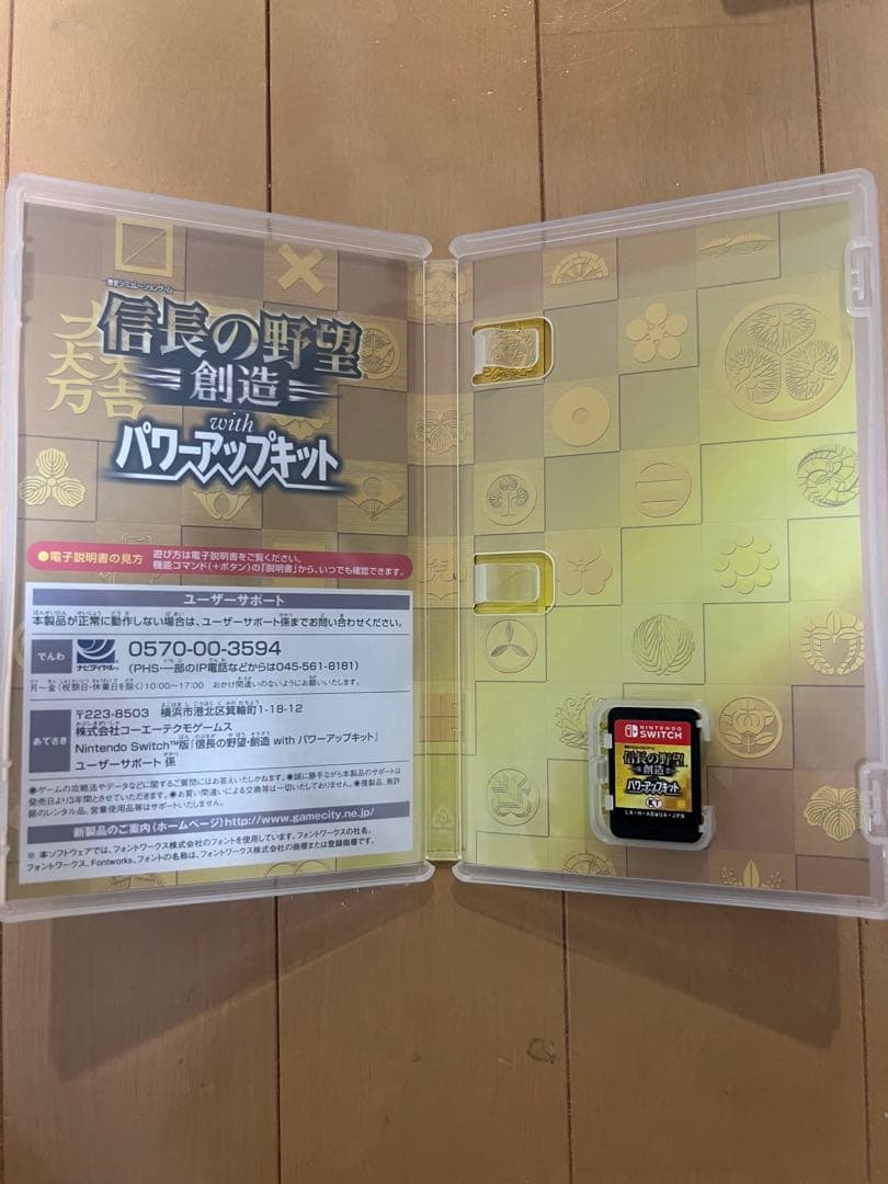 信長の野望 創造 with パワーアップキット(Nintendo Switch)