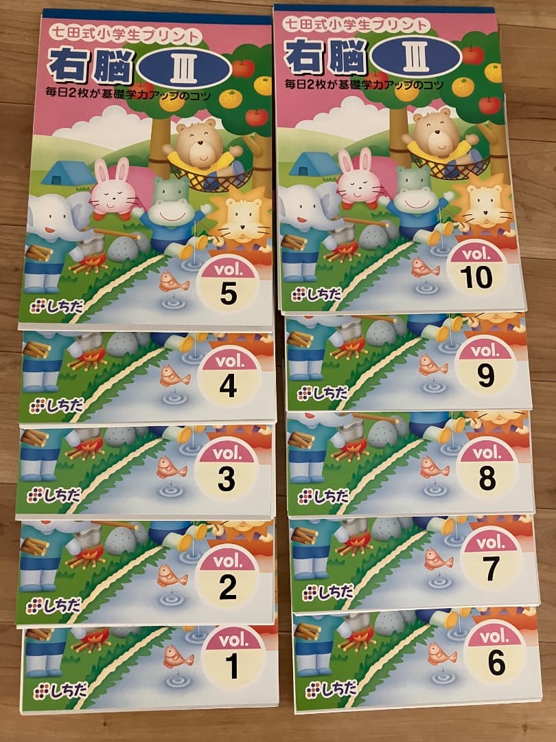 七田式プリント・未記入・右脳Ⅲ