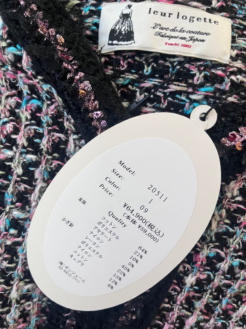 新品未使用⭐︎leur logetteルールロジェット⭐︎ツイードニットカーディガン
