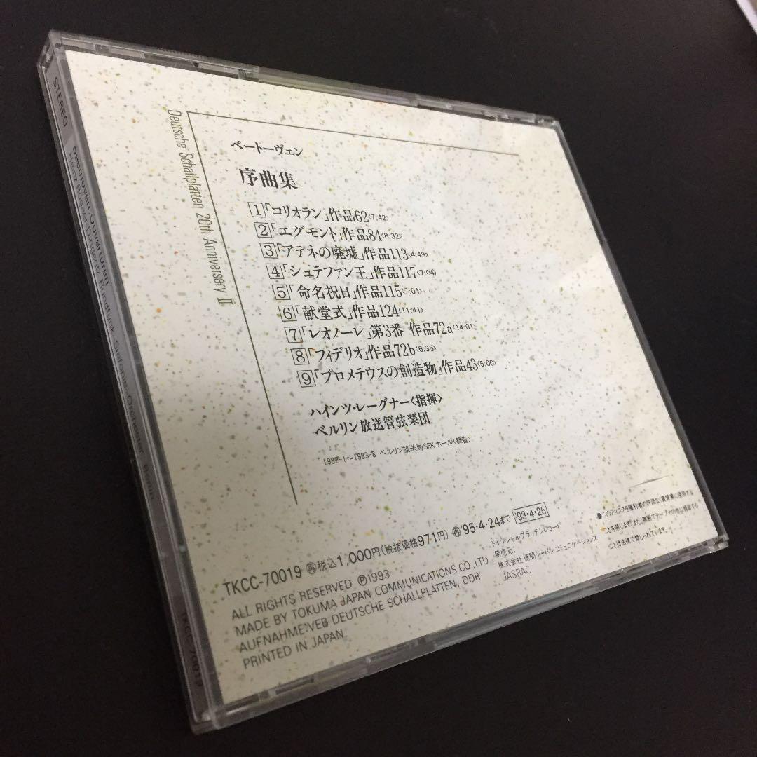 【売約済】レーグナー／ベートーヴェン:序曲集(全9曲)