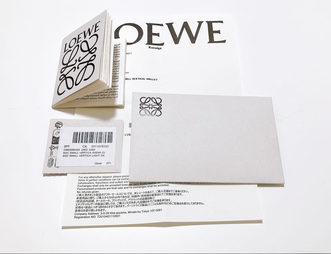 【極美品】LOEWE バーティカル ウォレット スモール（ソフトグレインカーフ）