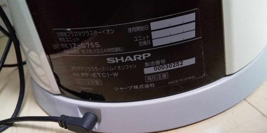 今からの季節に大活躍♥️シャーププラズマクラスター、スリムイオンファン
