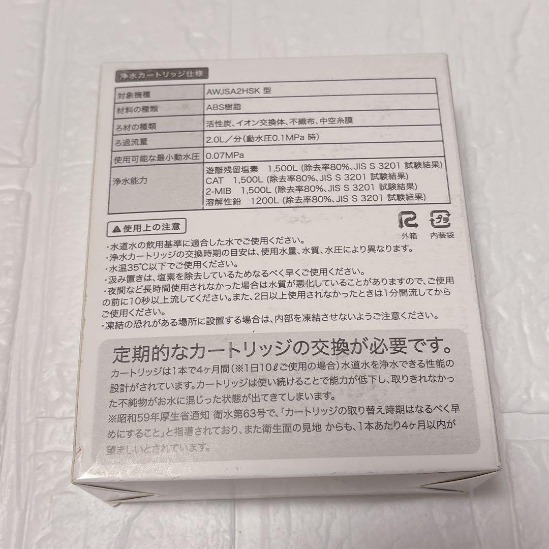 トクラス対応カートリッジ 浄水器内蔵水栓　交換用　高除去　3本セット
