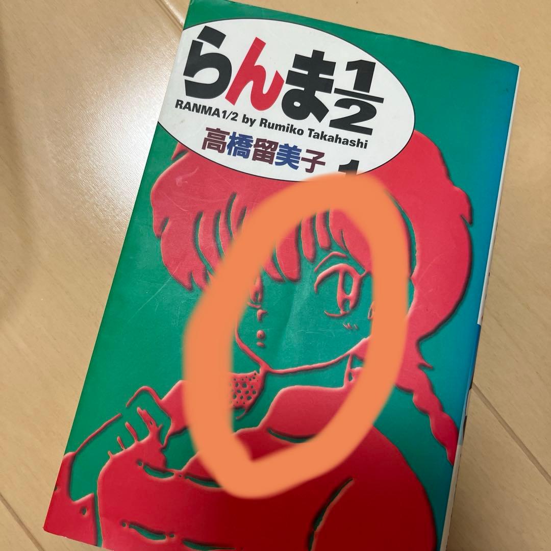 ★貴重新品シュリンク未開封巻多め★【説明欄必読】らんま1/2全巻　新装版