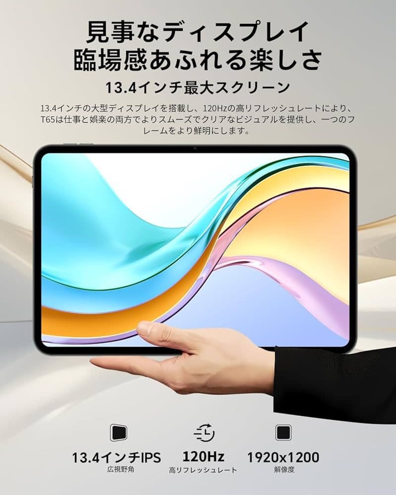 ✨超大画面13.36型✨タブレット Android16 LTE対応 120Hz