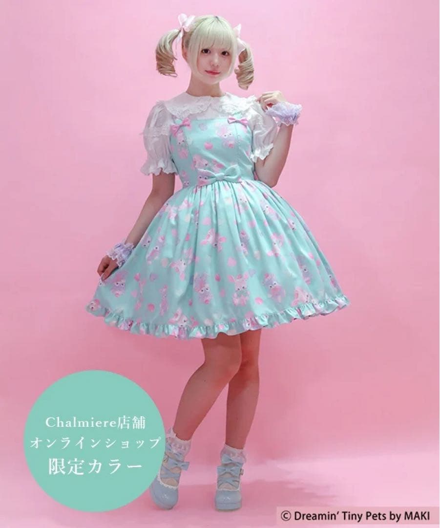 chalmiere FancyDollsジャンパースカート MAKIさん 甘ロリ