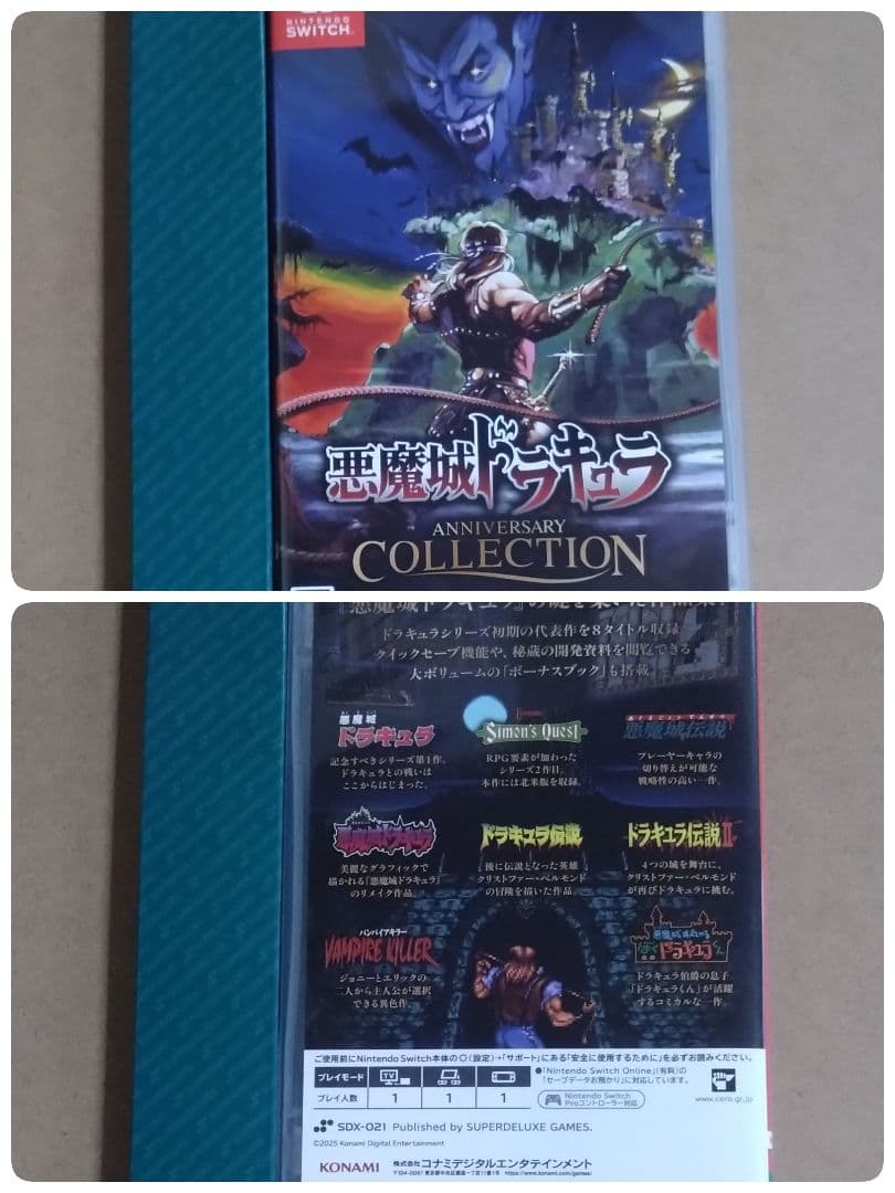 【ニンテンドースイッチ】開封済　悪魔城ドラキュラ アニバーサリーコレクション