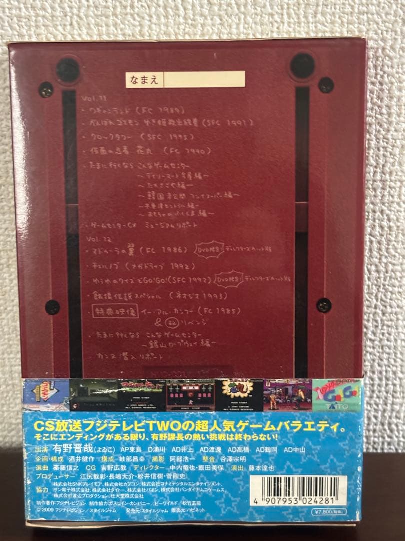 ゲームセンターCX DVD-BOX 6 vol11.12