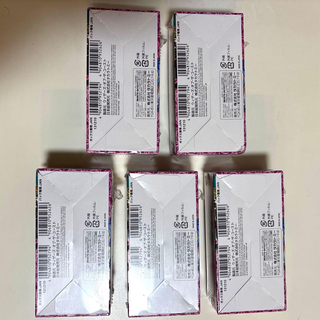 5box シュリンク付き ▶︎48時間以内発送◀︎ パンドラウォーズ デュエマ