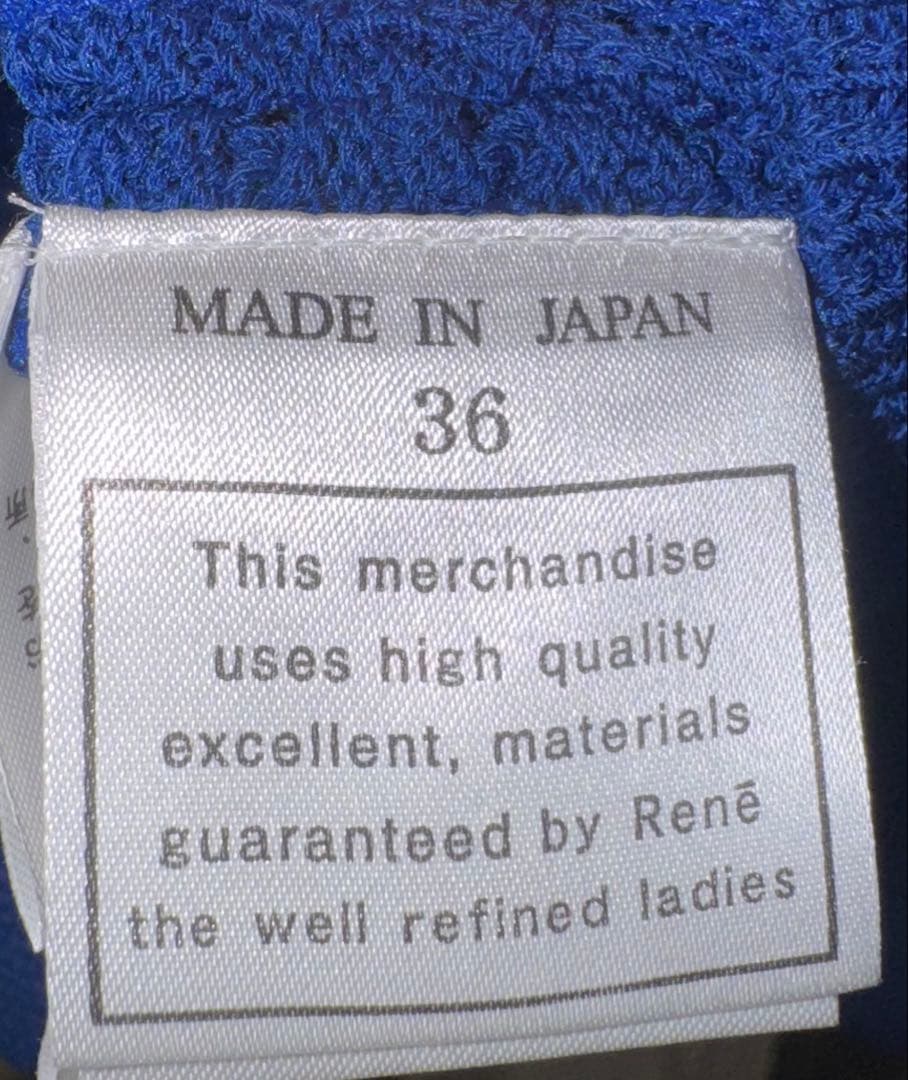 【Reneルネ】新品タグ付DM掲載63,800円2025年モデルカーディガン36