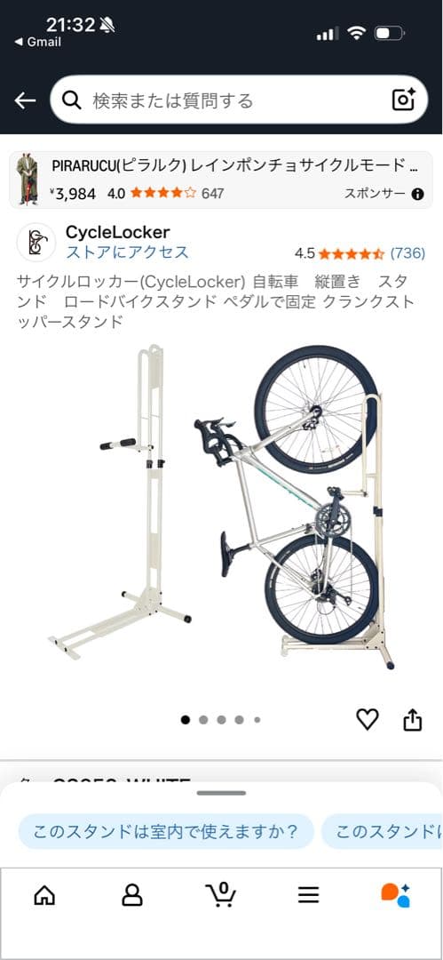 CycleLocker CS650 自転車スタンド ホワイト