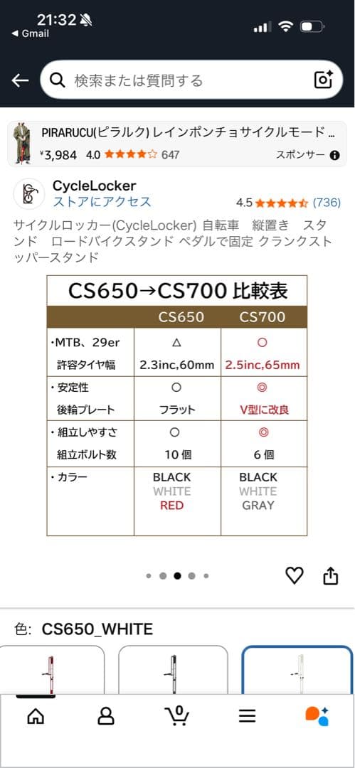 CycleLocker CS650 自転車スタンド ホワイト