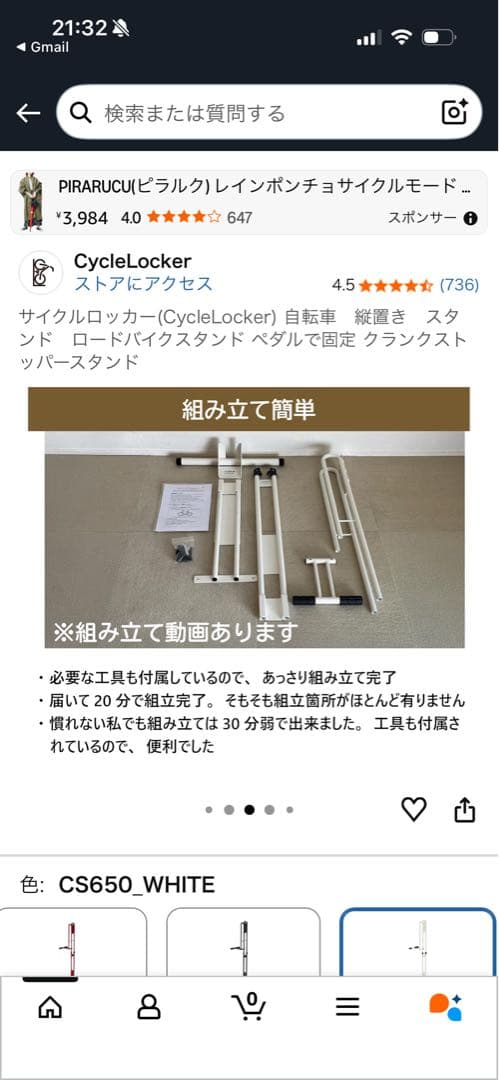 CycleLocker CS650 自転車スタンド ホワイト