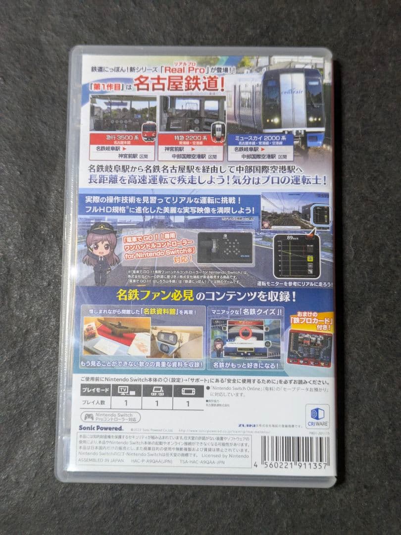 鉄道にっぽん! Real Pro 特急走行! 名古屋鉄道編
