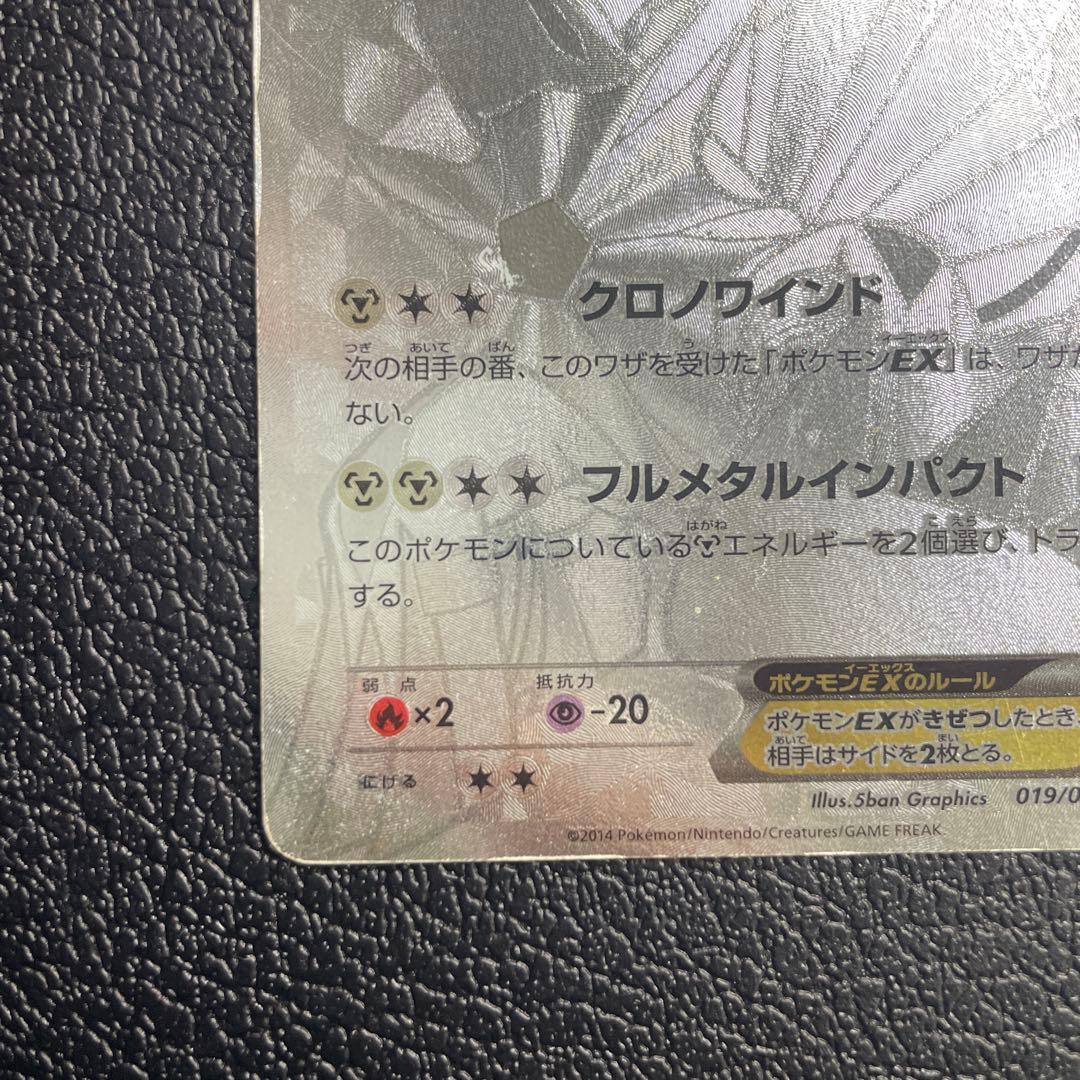 ディアルガEX XYB ハイパーメタルチェーンデッキ60 ディアルガEX+ギル…