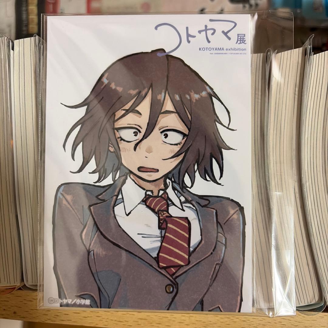 よふかしのうた 全巻＋楽園編 コトヤマ展朝井アキラブロマイド