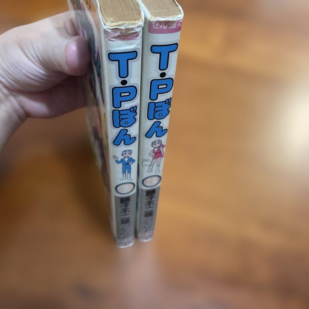 T・Pぼん　タイムパトロールぼん　1巻と3巻　二冊セット