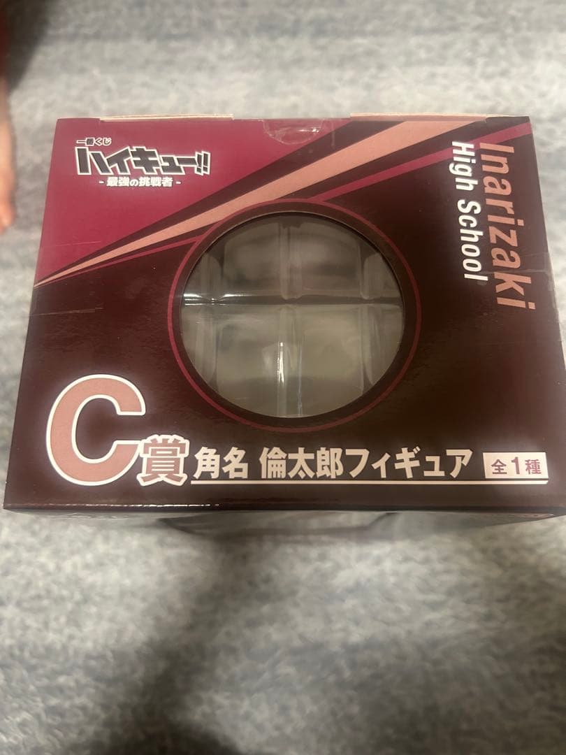 ハイキュー　一番くじ　C賞　角名