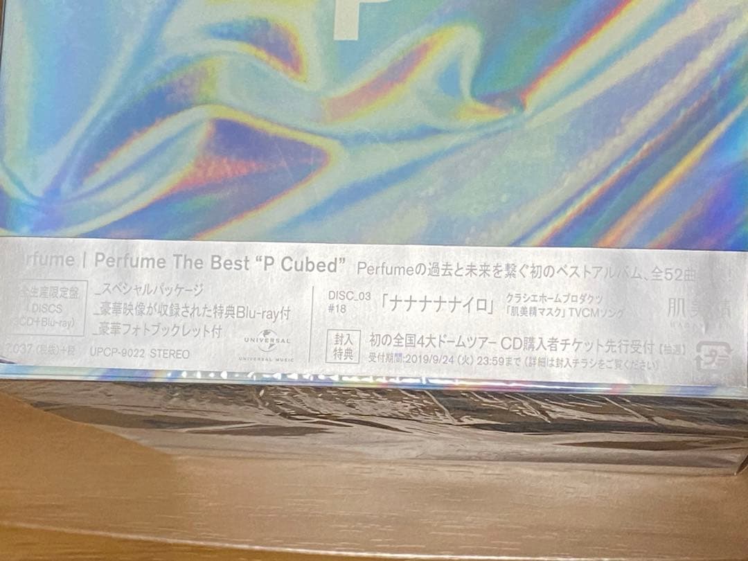 Perfume The Best P Cubed 完全生産限定盤 Blu-ray