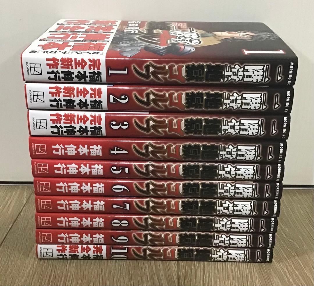 「二階堂地獄ゴルフ」1〜10巻　既刊　全巻　福本伸行