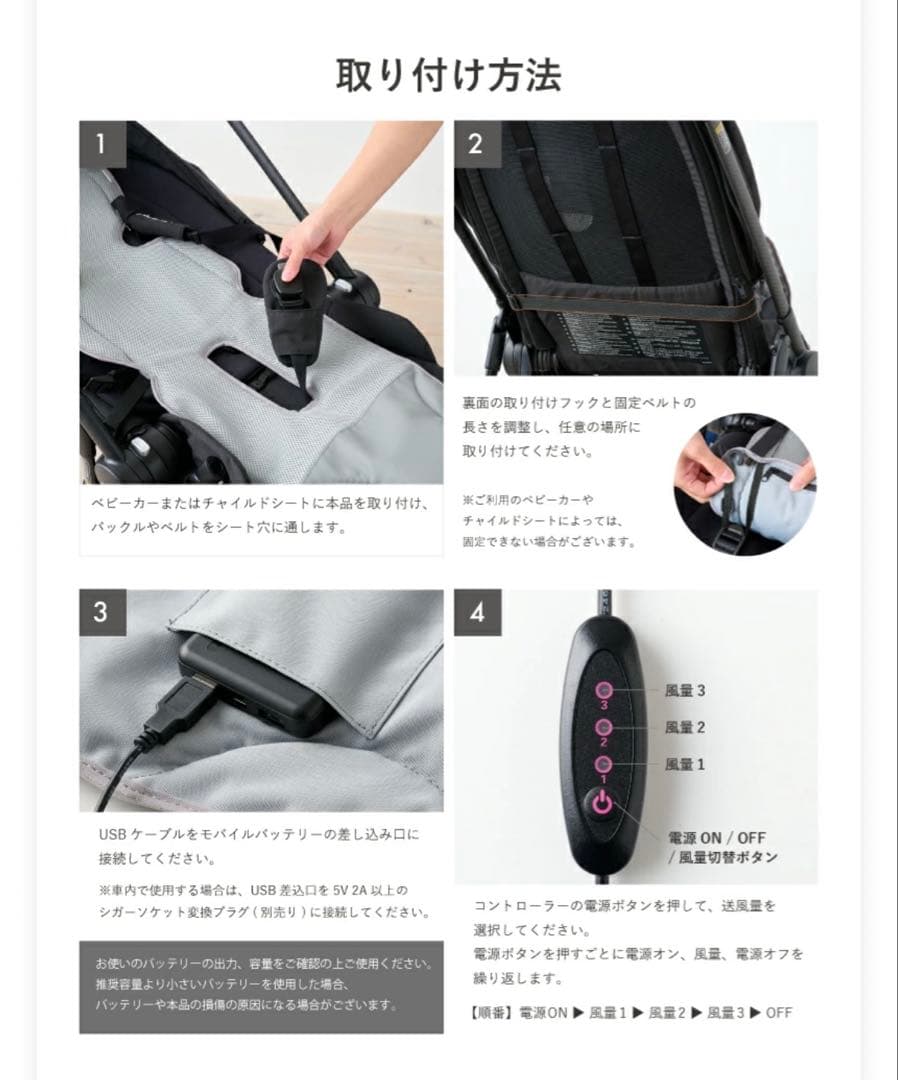 ベビーカーシート ファン付き バッテリーセット 冷却シート チャイルドシート