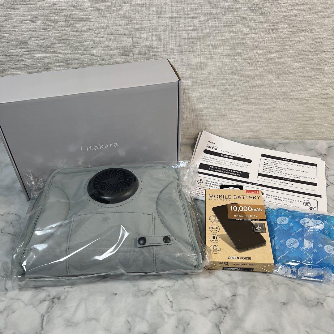 ベビーカーシート ファン付き バッテリーセット 冷却シート チャイルドシート