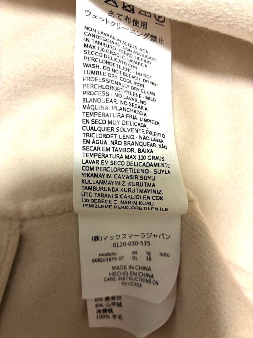 Max Mara 38サイズ　アイボリーのウールコート